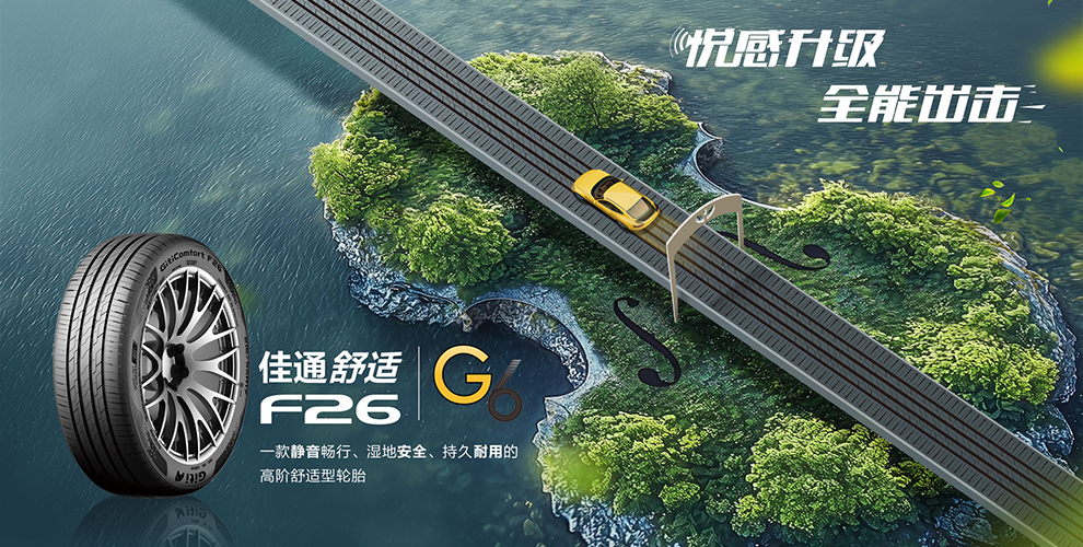 悦享静谧，驾驭从容——